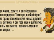 Проведи вечер с улыбкой: вечерние анекдоты на 20 мая 