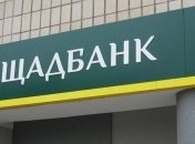 "Ощадбанк" снова предоставляет "теплые" кредиты