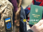 Мобілізація в Україні