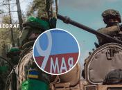 Чи існує перемир'я на 9 травня