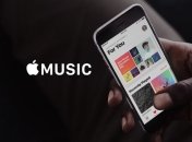 В Apple Music исчезла популярная функция