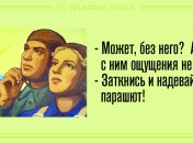 То, что нужно для хорошего настроения: вечерние анекдоты 20 марта