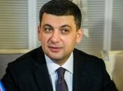 Гройсман: Более 8 миллионов украинцев воспользовались "Доступными лекарствами"