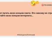 Шосте відчуття — те, що відчуваєш п’ятою точкою: прикольні анекдоти на день