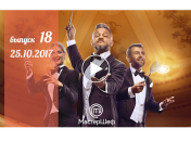 «Мастер Шеф» 7 сезон: 18 серия от 25 октября смотреть онлайн видео 