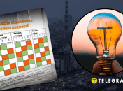 Відключення світла по-новому у Києві