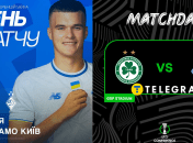 "Динамо" - "Омония"