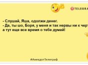 Якщо дівчина не знає чим зайнятися, значить час їсти: анекдоти на ранок, від яких весело