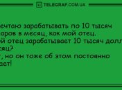 Юмор без границ в этот вечер: смешные анекдоты