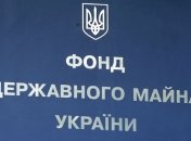 Фонд госимущества выставит на продажу акции "Укрнафтопродукта"
