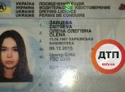 В Харькове суд арестовал виновницу ужасного ДТП Зайцеву