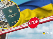 Выезд за границу