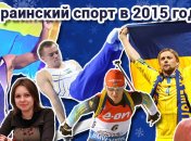 Главные спортивные достижения 2015 года