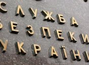 СБУ разоблачила теневую схему в Одесском морском порту