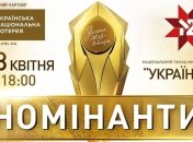Золотая жар-птица 2019: названы номинанты украинской премии