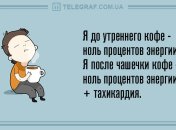 Убийственная доза смеха: утренние анекдоты 23 ноября