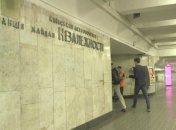 Станция метро "Майдан Незалежности"