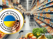Зроблено в Україні