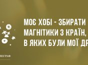 Зробіть Ваш вечір більш бадьорим: анекдоти 21 березня