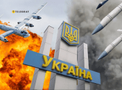Обстріл України