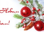 Поздравления с Новым годом Белой Металлической Крысы 2020: проза и открытки