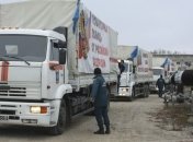 В Ростовскую область выехал 16-й "гумконвой" РФ 