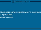 Миру без вашего смеха грустно: веселые вечерние анекдоты 