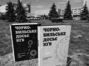 Аварии на Чернобыльской АЭС случались и до 1986 года - рассекреченные данные СБУ