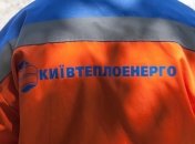 Должностных лиц "Киевтеплоэнерго" подозревают в хищении 1,7 млн гр