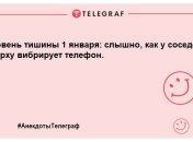 Синоптики попереджають — 1 січня викид перегару в атмосферу: кумедні жарти