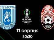 "Университатя" - "Заря"