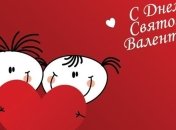 Поздравления с днем святого Валентина 2019 подруге