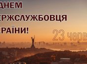 Подборка картинок с Днем государственной службы