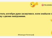 Дистанционное обучение Даша начала с того, что заблокировала всех учителей: веселые шутки о школе