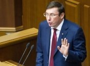 Луценко: В отношении меня никаких дел не открыто