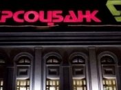 Альфа-Групп завершила сделку по приобретению Укрсоцбанка