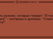 Конец плохому настроению: прикольные анекдоты 5 октября