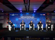 Дискуссионная панель "Евроинтеграция. Вызовы и возможности"