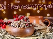 Поздравьте родных со Святым вечером 2025
