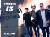Х Фактор 7 сезон 13 выпуск от 19.11.2016: смотреть онлайн ВИДЕО