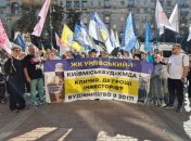 Митинг "Киевгорстроя" под зданием КГГА