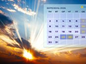 Церковный календарь на март 2026 года