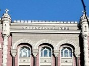 В НБУ разъяснили о причинах превышения прогноза инфляции в 2017 году