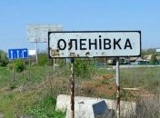 с. Еленовка на Донетчине