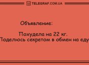 Не тратим время на грусть: анекдоты 24 октября