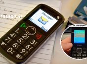 Кнопкові телефони можуть бути небезпечні