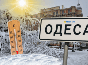 Одеса взимку