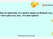 Маску можна вже на Новий рік мішурою прикрашати чи ще рано? Смішні жарти для підняття настрою