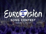 Евровидение 2019: стало известно, в каком городе состоится конкурс