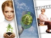 "Скрєпна бабка": у мережі ополчилися на Тимошенко через блокування медканабісу